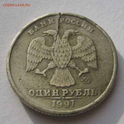 1 рубль трещина или механика? - IMG_0569.JPG