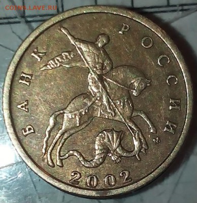 10 копеек 2002 года М штамп В? - 2015213145004-1