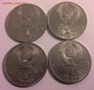 4 ЮБИЛЕЙНЫХ РУБЛЯ СССР до 17.02.15 - 20150214_200011(1)