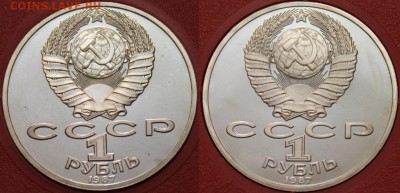 1р-1987 Бородино-Барельеф и Обелиск ПРУФ в футляре до 20.02 - 4