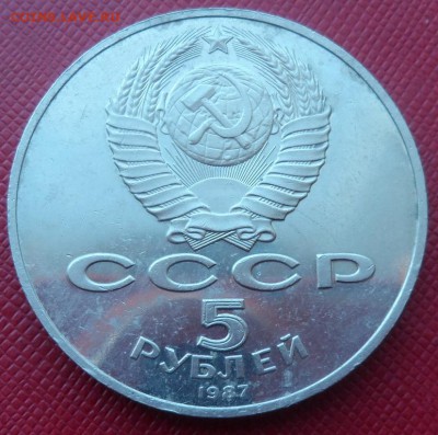 5 РУБЛЕЙ 1987 - 70 ЛЕТ ВОСР (РЕВОЛЮЦИИ) - ШАЙБА до 17.02.15 - 70 2.JPG