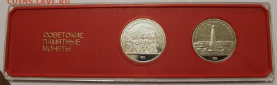 1р-1987 Бородино-Барельеф и Обелиск ПРУФ в футляре до 20.02 - 1