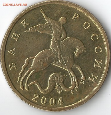 10 копеек 2004 М ШТ В ? - 10 20040005