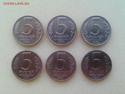 5 рублей 1991 г. ММД - 6 штук до 18.02.2015 г. - 5 р. ММД 1991