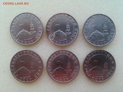 5 рублей 1991 г. ММД - 6 штук до 18.02.2015 г. - 5 р. ММД 1991 - 2