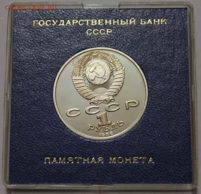 1 руб 1988 Горький ПРУФ в капсуле Госбанка до 20.02.2015 до - 1