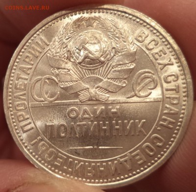 50к 1926г ПЛ, штемпельный, фикс, до 19.02.2015  23-00 - DSC01736.JPG