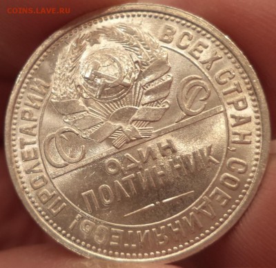 50к 1926г ПЛ, штемпельный, фикс, до 19.02.2015  23-00 - DSC01738.JPG