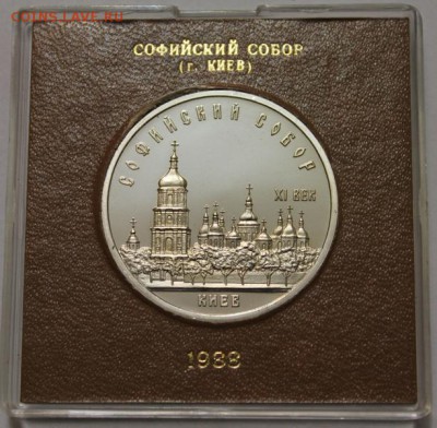 5 руб 1988 Софийский собор ПРУФ в капсуле Госбанка до 20.02. - 2