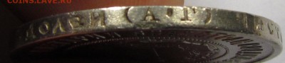 полтинник 1922г.(А.Г) с 200р. до 16.02.2014г. в 22:30мск. - IMG_1686.JPG