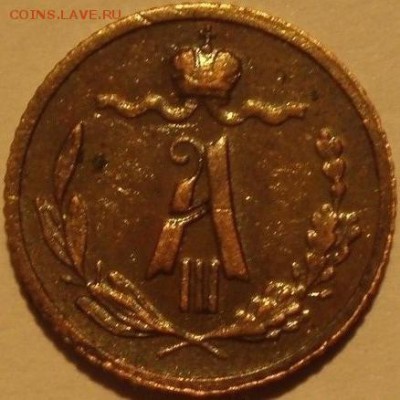 4 коп 1886 - 14k 003.JPG