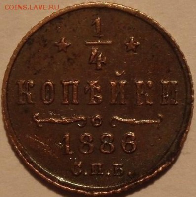 4 коп 1886 - 14k 007.JPG