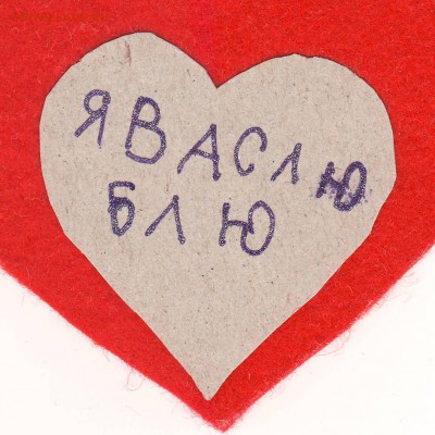 14 февраля - ПРАЗДНИК!!!! - Сканировать1.JPG