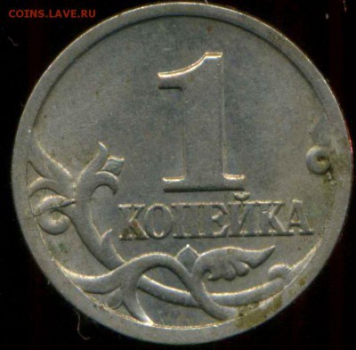 1 коп, 10 коп 1998-2014г.Расколы, двойная дужка. до 18.02.20 - img052