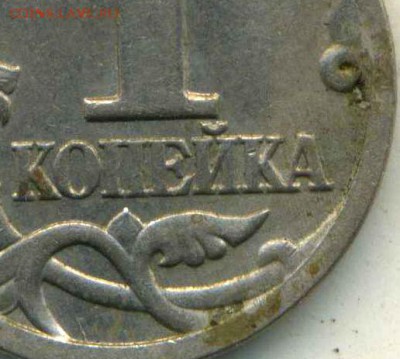 1 коп, 10 коп 1998-2014г.Расколы, двойная дужка. до 18.02.20 - img051