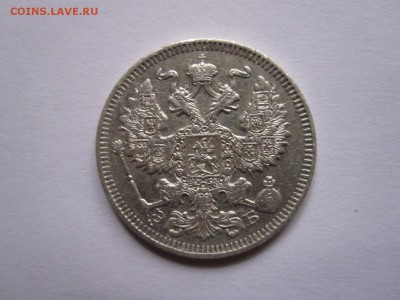 20 копеек 1909 состояние 16.02 22:00 - IMG_5531.JPG