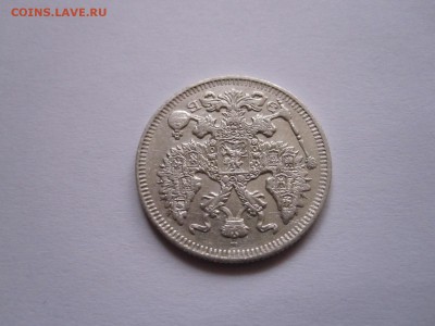 20 копеек 1909 состояние 16.02 22:00 - IMG_5530.JPG