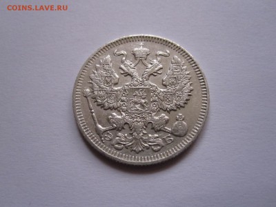 20 копеек 1909 состояние 16.02 22:00 - IMG_5529.JPG