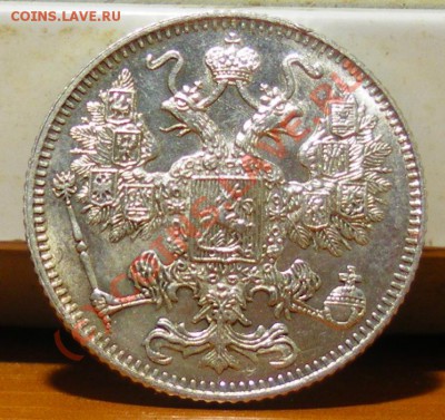 15 копеек 1916 г. БЕЗ БУКВ до 01.06.10 22:00 СТАРТ 200Р. !!! - IMGP1921.JPG