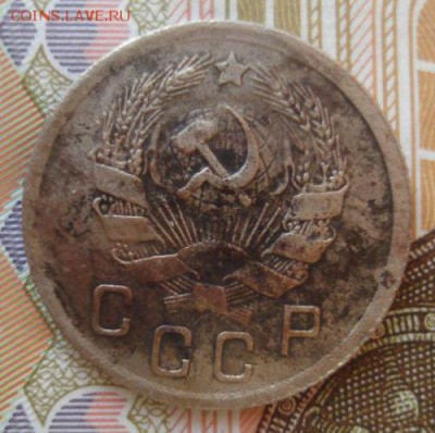 10 копеек 1935 года, до 17.02.2015 в 22.00 мск - DSC02263.JPG