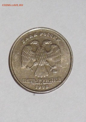 5 руб 1998 ммд  и 5 руб 1997 спмд помогите определить - IMG_20150214_024846.JPG
