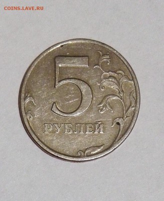 5 руб 1998 ммд  и 5 руб 1997 спмд помогите определить - IMG_20150214_024811.JPG