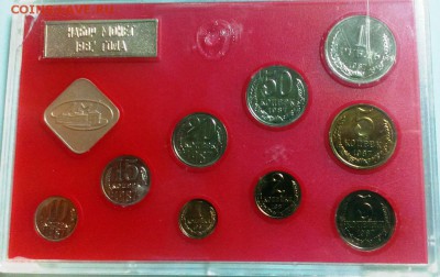 Банковский набор СССР 1987г.До 16.02.15. В 22-20 - IMAG3209