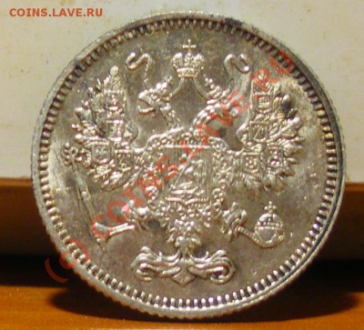 10 копеек 1916 г. БЕЗ БУКВ до 01.06.10 22:00 СТАРТ 200Р. !!! - IMGP1923.JPG