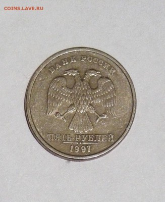 5 руб 1998 ммд  и 5 руб 1997 спмд помогите определить - IMG_20150214_024725.JPG