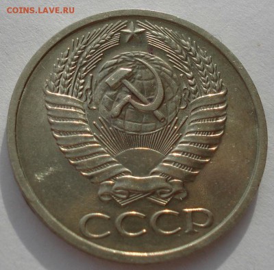 50 копеек 1973 аUNC СССР (не из набора!) до 22:00 17.02.15 - DSC02733.JPG