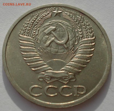 50 копеек 1965 аUNC СССР до 22:00 17.02.15 - DSC02727.JPG