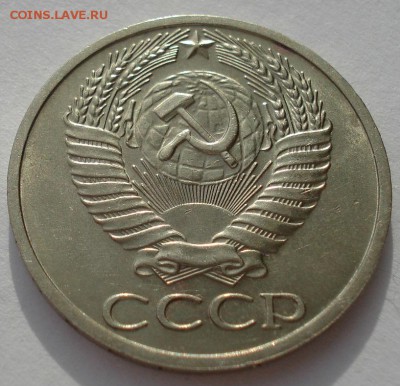 50 копеек 1965 аUNC СССР до 22:00 17.02.15 - DSC02724.JPG