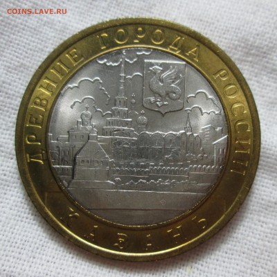 10 руб 2005 Казань бим мешк. АЦ до 16.02 в 22.00 мск - IMG_3412.JPG