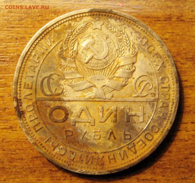 Рубль 1924г.(ПЛ) Полтинник 1926г.(ПЛ) - IMG_4361