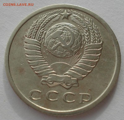 15 копеек 1966 СССР до 22:00 17.02.15 - DSC02914.JPG