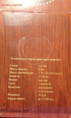 БЕЛАРУСЬ - Серафим Саровский ЗОЛОТО до 20.02, 22.00 - Саровский 2