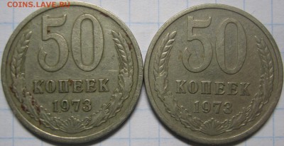 50 копеек 1973 из обращения до 16 февраля 22-30 - IMG_6887