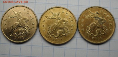 10 копеек РФ 3шт Расколы до 15-02-15 в 21-00 по МСК - SDC15771.JPG
