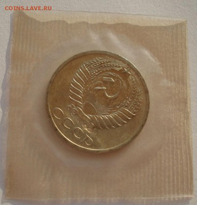 50 копеек 1968 UNC СССР до 22:00 17.02.15 - DSC01623.JPG