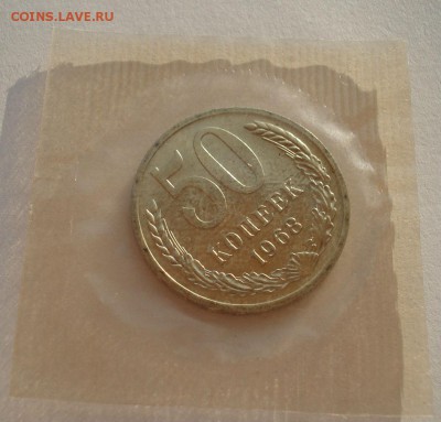 50 копеек 1968 UNC СССР до 22:00 17.02.15 - DSC01621.JPG