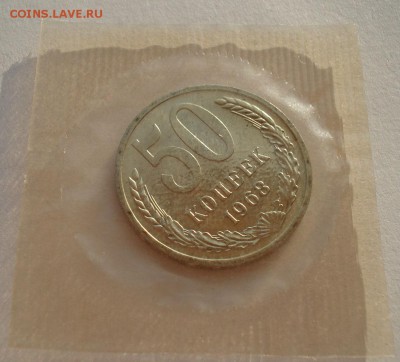 50 копеек 1968 UNC СССР до 22:00 17.02.15 - DSC01618.JPG