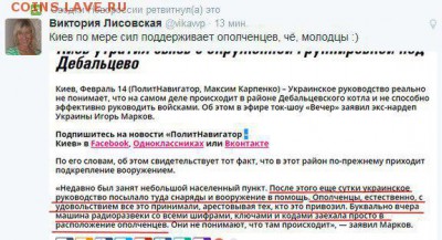 Ну а теперь про Украину - image (1)