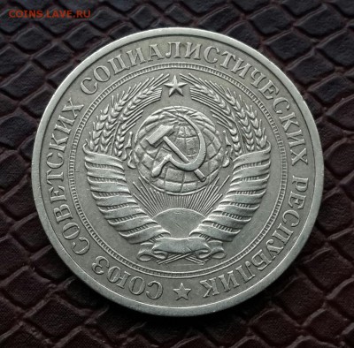 Рубль 1980  года . - 20150213_141443-1
