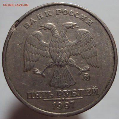 5 рублей 1997г. помогите опознать! - DSC03154.JPG