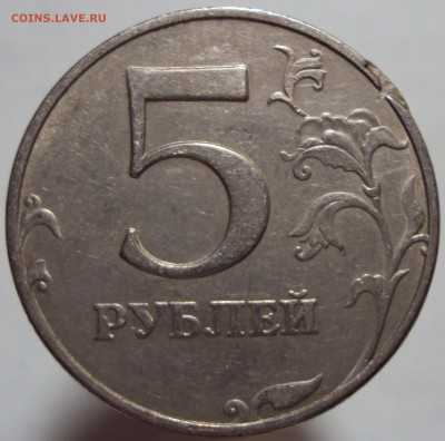 5 рублей 1997г. помогите опознать! - DSC03155.JPG