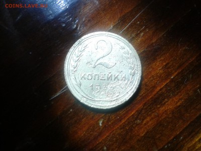 2 копейки 1933 и 2 копейки 1951. Окон 19.02.2015 до 22:00мск - Фото-0739