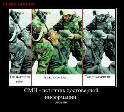 Ну а теперь про Украину - 1295880315_232733_smi-istochnik-dostovernoj-informatsii