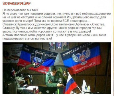 Ну а теперь про Украину - image (2)