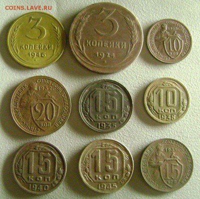 9 Монет СССР до 1958 до 17.02.2015 - DSC08566