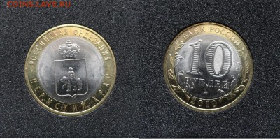 10руб. Чечня, Пермский, Мерв, Шайба, Навои 90 и др. - DSC05209 (1280x636)